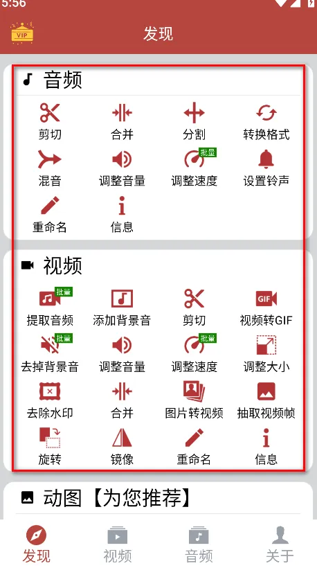 音乐视频助手2026官方最新版本 音乐视频助手2026官方最新版本