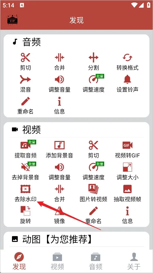音乐视频助手2026官方最新版本 音乐视频助手2026官方最新版本