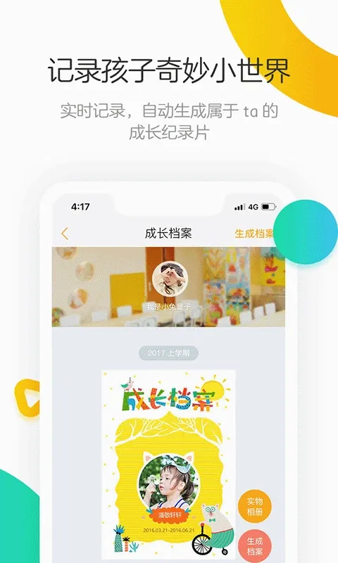 棒小孩成长记安卓版手机版 棒小孩成长记安卓版手机版
