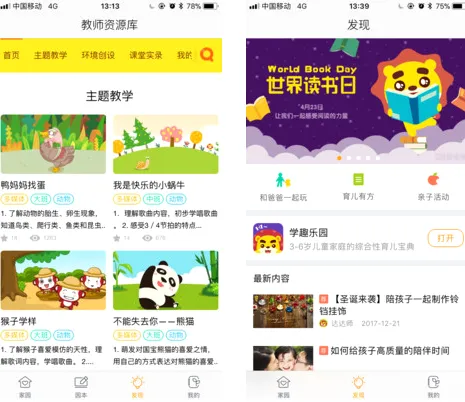 棒小孩成长记安卓版手机版 棒小孩成长记安卓版手机版