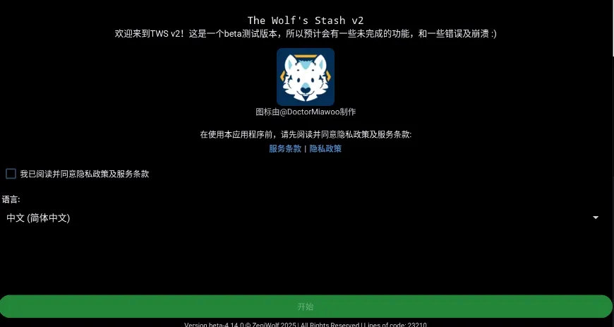 The Wolfs Stash2026最新版本 The Wolfs Stash2026最新版本