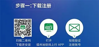 福州地铁码上行2026最新版本 福州地铁码上行2026最新版本