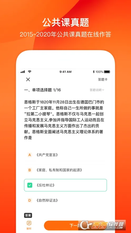 小站考研(考研学习软件) 小站考研(考研学习软件)