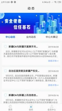 新疆政务通(政务服务平台) 新疆政务通(政务服务平台)