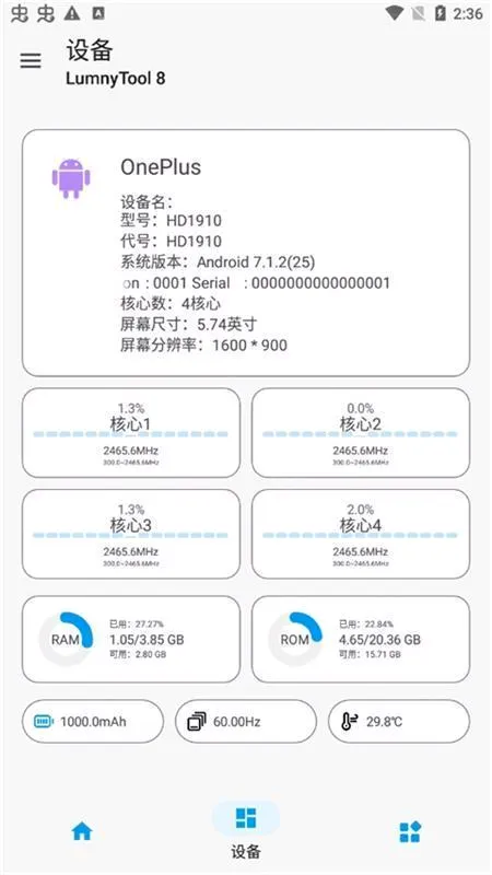 lumnytool(游戏画质助手) lumnytool(游戏画质助手)