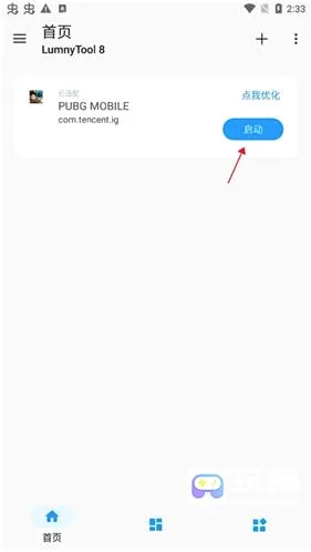 lumnytool(游戏画质助手) lumnytool(游戏画质助手)