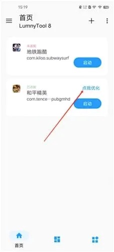lumnytool(游戏画质助手) lumnytool(游戏画质助手)