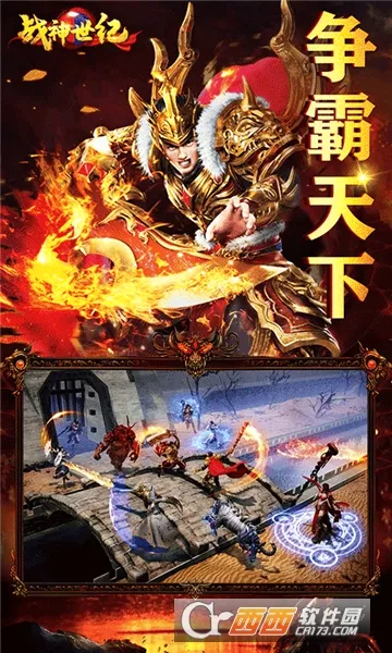 战神世纪(机甲三国手游) 战神世纪(机甲三国手游)