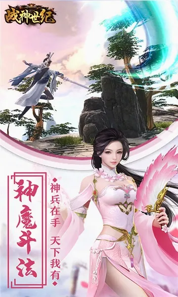 战神世纪(机甲三国手游) 战神世纪(机甲三国手游)