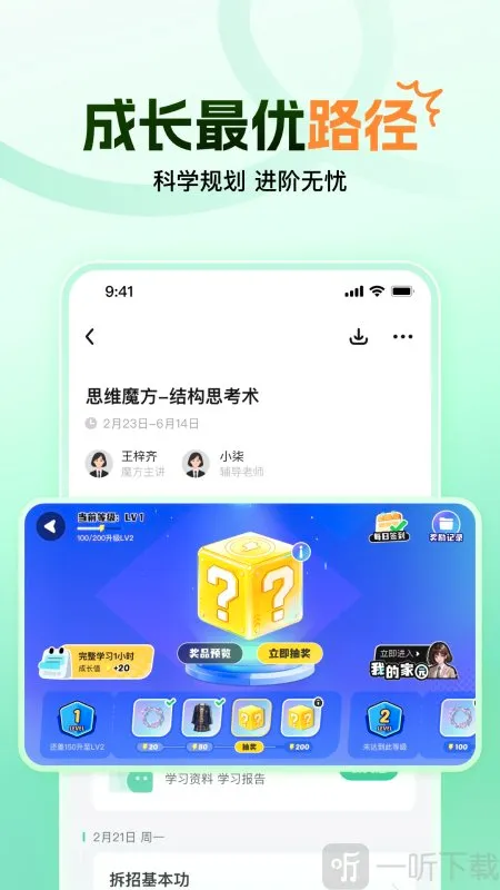 大招魔方(初中学习工具) 大招魔方(初中学习工具)