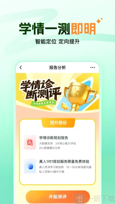 大招魔方(初中学习工具) 大招魔方(初中学习工具)