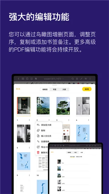 Jnotes2026最新版本 Jnotes2026最新版本