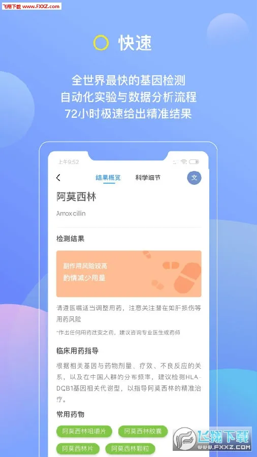 基因宝2026最新版本 基因宝2026最新版本