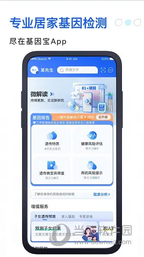 基因宝2026最新版本 基因宝2026最新版本
