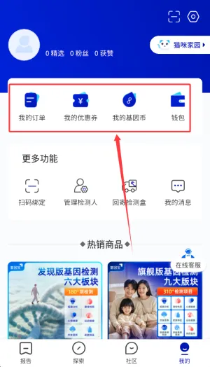 基因宝2026最新版本 基因宝2026最新版本