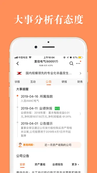 股票灯塔2026官方最新版本 股票灯塔2026官方最新版本