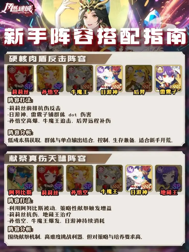风暴迷城(卡牌放置游戏) 风暴迷城(卡牌放置游戏)