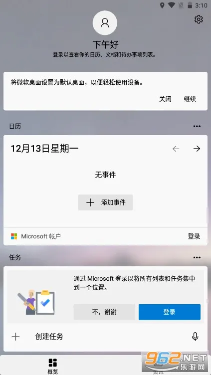 Microsoft Launcher最新手机版 Microsoft Launcher最新手机版