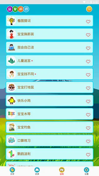 看图识字2026最新版本 看图识字2026最新版本