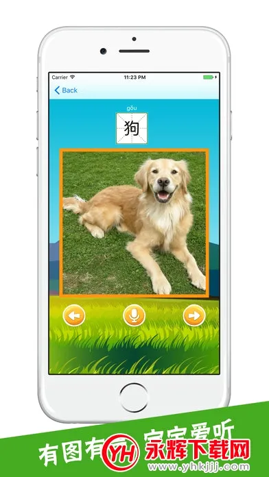 看图识字2026最新版本 看图识字2026最新版本