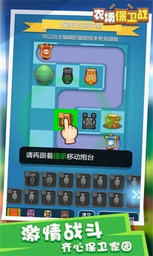 农场保卫战(农场塔防游戏) 农场保卫战(农场塔防游戏)