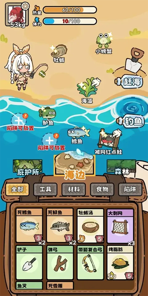 荒野求生模拟器2026最新版本 荒野求生模拟器2026最新版本