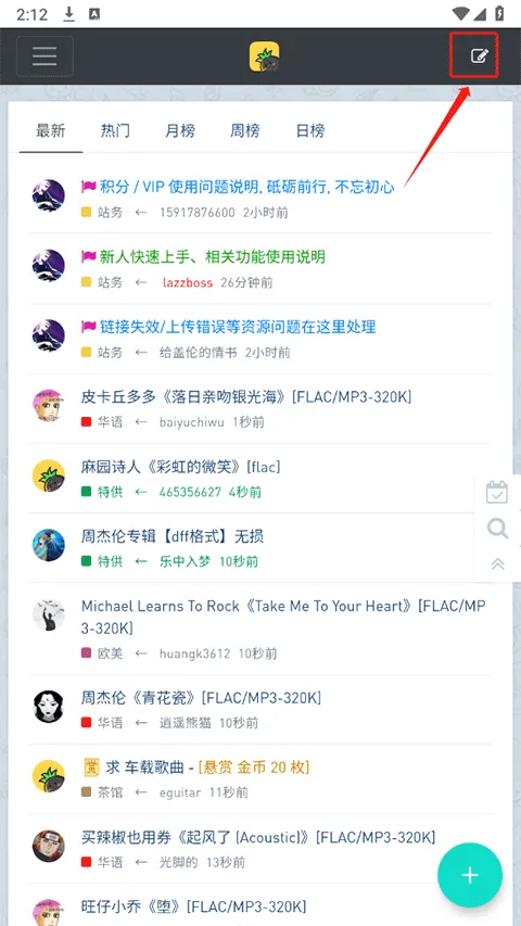 音乐磁场最新手机版 音乐磁场最新手机版