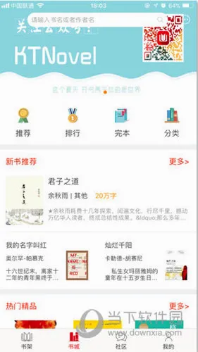 快听小说(小说阅读听书平台) 快听小说(小说阅读听书平台)