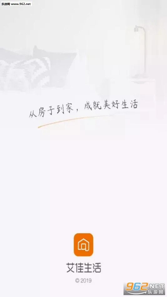 艾佳生活(家居装修平台) 艾佳生活(家居装修平台)