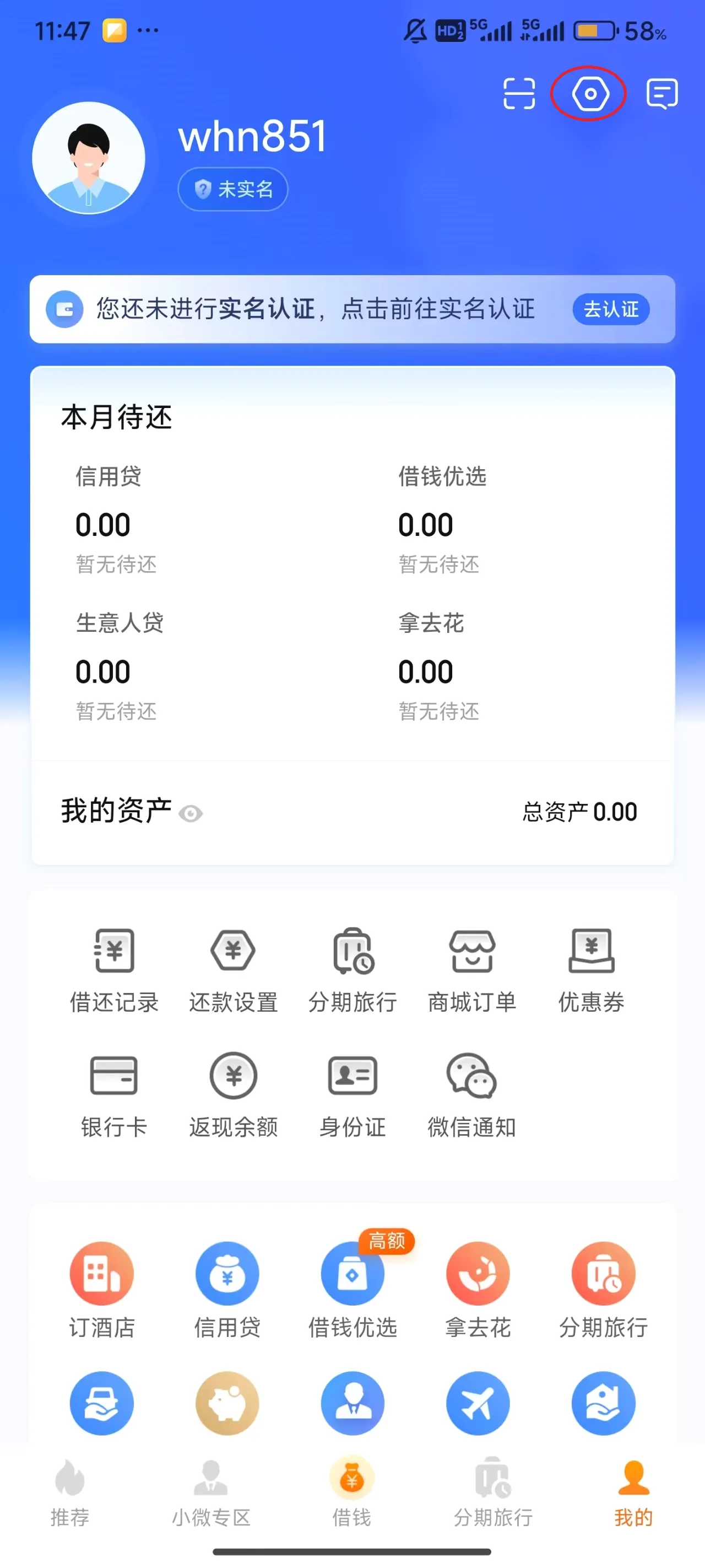 携程金融2026官方最新版本 携程金融2026官方最新版本