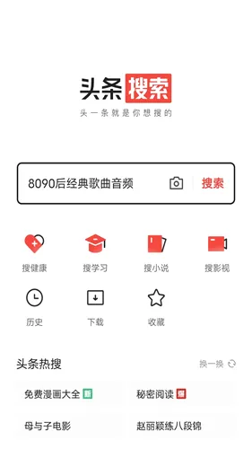 今日头条新闻安卓版手机版 今日头条新闻安卓版手机版