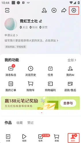 今日头条新闻安卓版手机版 今日头条新闻安卓版手机版