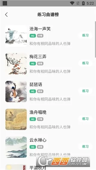 古筝大师最新手机版 古筝大师最新手机版