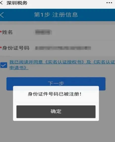 深圳税务(税务移动办税平台) 深圳税务(税务移动办税平台)