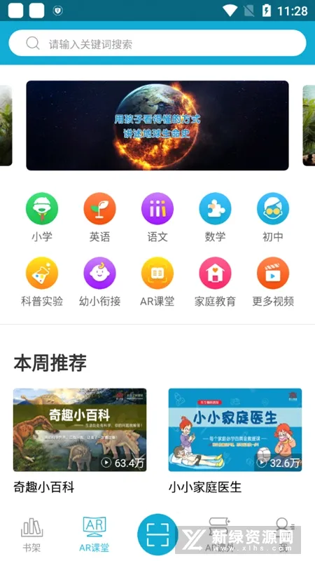 4D书城(儿童阅读教育软件) 4D书城(儿童阅读教育软件)