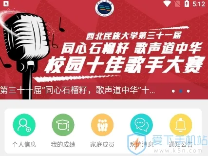 民大青年(智慧校园服务) 民大青年(智慧校园服务)