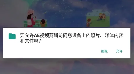 爱编辑剪辑师安卓版手机版 爱编辑剪辑师安卓版手机版