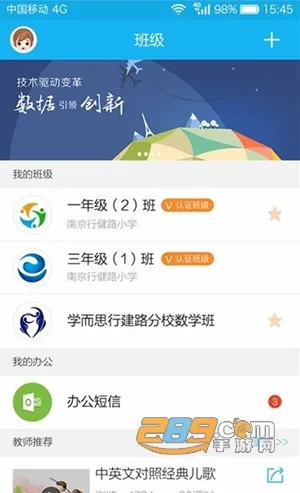 张家界学院最新手机版 张家界学院最新手机版