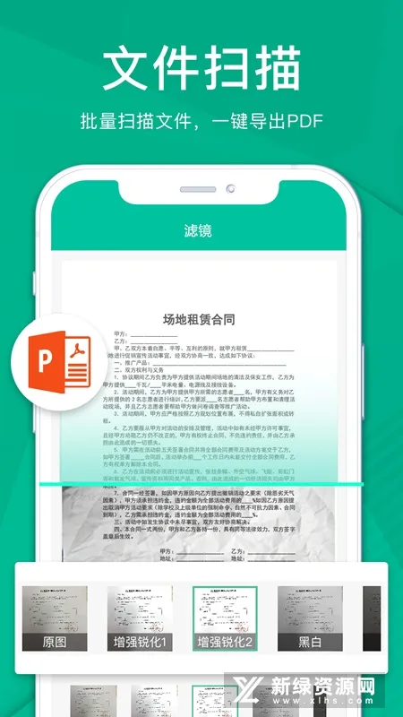 极简扫描仪2026官方最新版本 极简扫描仪2026官方最新版本