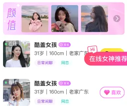 有你交友软件(语音交友平台) 有你交友软件(语音交友平台)