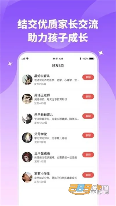 家长小本安卓版手机版 家长小本安卓版手机版