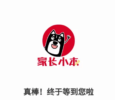 家长小本安卓版手机版 家长小本安卓版手机版
