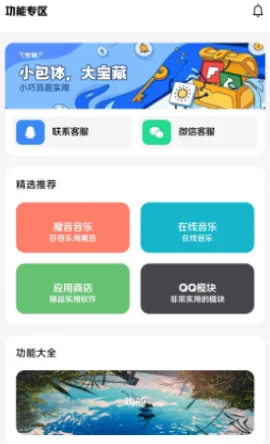 鹿子零助手最新手机版 鹿子零助手最新手机版
