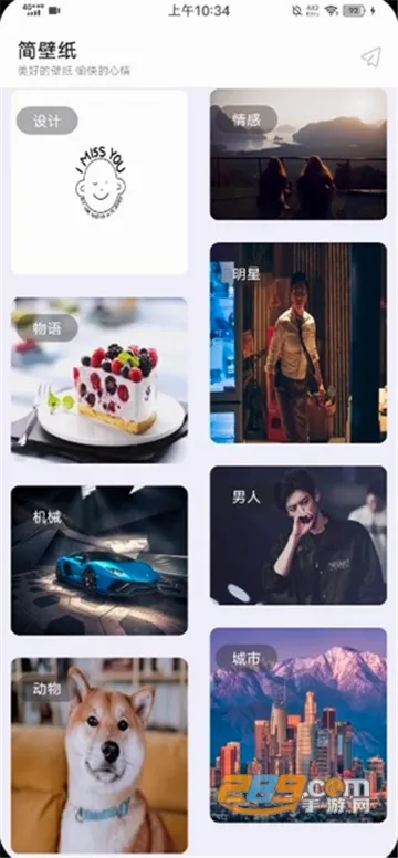 鹿子零助手最新手机版 鹿子零助手最新手机版