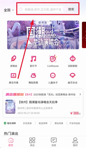 河马票务(演出票务平台) 河马票务(演出票务平台)