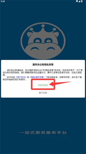 河马票务(演出票务平台) 河马票务(演出票务平台)