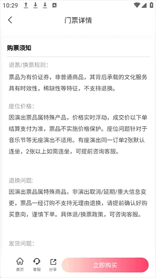 河马票务(演出票务平台) 河马票务(演出票务平台)