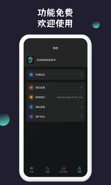 耳返背书(手机背书神器) 耳返背书(手机背书神器)