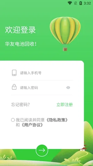 华锂云(锂电池回收平台) 华锂云(锂电池回收平台)
