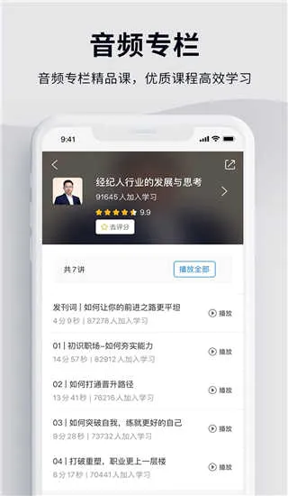 贝壳经纪学堂安卓版手机版 贝壳经纪学堂安卓版手机版